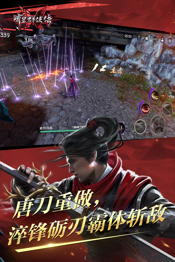 多足爬行昆虫截图